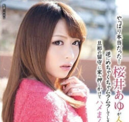 HAVD-881 Gang-Raped Wife-Ayumi Sakurai