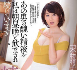 JUL-102 A Man’S Semen Arrives Early In The Morning And Directs Me To The Other Side’S Semen