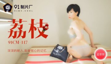 Jelly Media Lychee 1080P – Meng Feifei