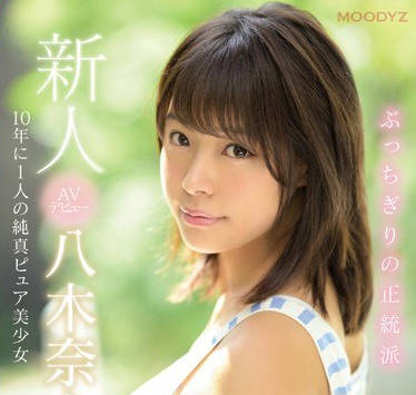 MIDE-710