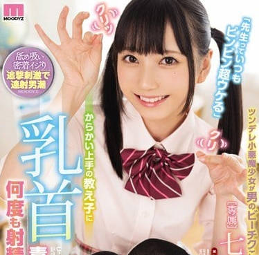 MIDE-711