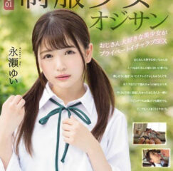 MUDR-093 Uniform Student Younger Sister Yuli Beautiful Girl Eiwa Yui Kazu Love Middle Age Grand Uncle Living Together Sex Love Life