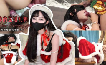 Please check your Christmas gift - Pao bubble gum