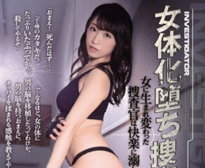 SHKD-885