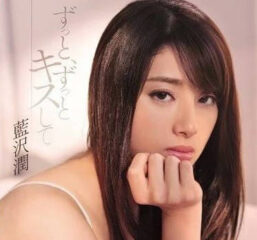 SNIS-170 Unstoppable Kiss At The Moment Of Love – Ryu Usuzawa