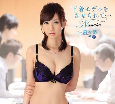 SNIS-480