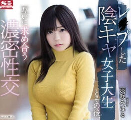 SSNI-383 Introverted Beautiful College Student – Miharu Usa