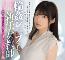 SSNI-666 Waka Kaba, A New Black Female Teacher Who Is A Student In The Presence Of Her Lover