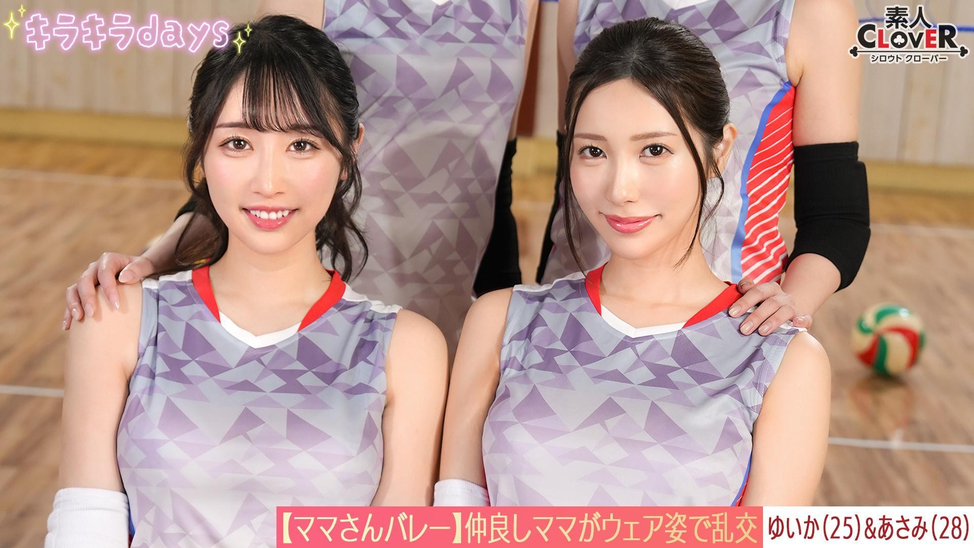 STCV-583 [Leaked Footage] Moms’ Volleyball Team ~Post-Practice Asami Edition~