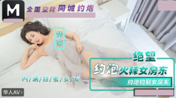 Sweet Girlfriend NHAV-077 Desperate hookup with hot female landlady