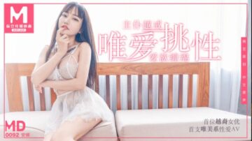 MD0092 Only love to pick sex master and servant beyond the limit of love and desire - Anna