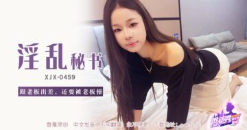 XJX-0459 Banana Show-Issue 459-Lewd Secretary