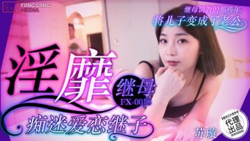 Slutty Stepmother Obsessed with Stepson FX-0018