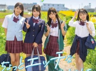 HMN-754 We Had A Naughty Adult Experience After School Miyu Aizawa Meisa Nishimoto Karin Kitaoka Konatsu Kashiwagi