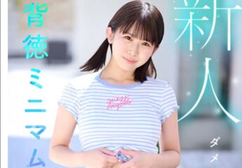 MIDA-358 Newcomer: A Young Face And A Young Body. A Small, Immoral Girl Who Looks Like She’S Peeking Into Something Bad. A Young-Looking Diamond. Nozomi Ashida.