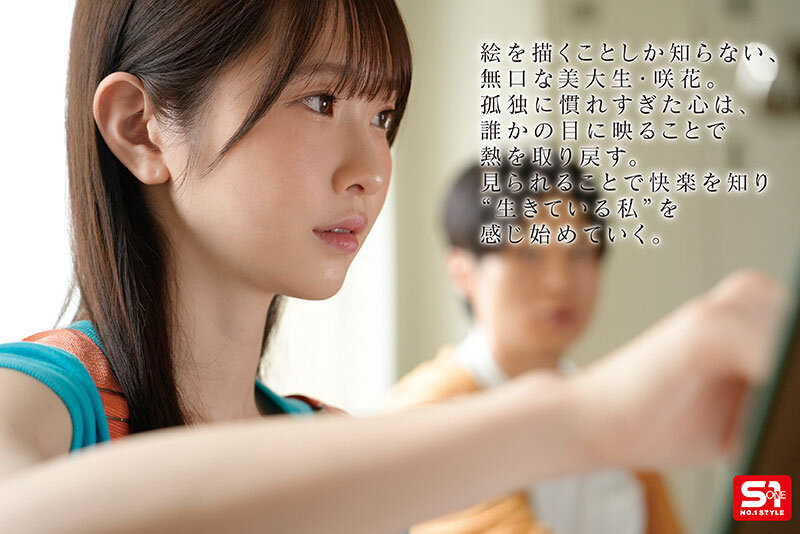 sone-948