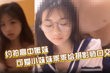 Make an appointment to shoot with a high school girl