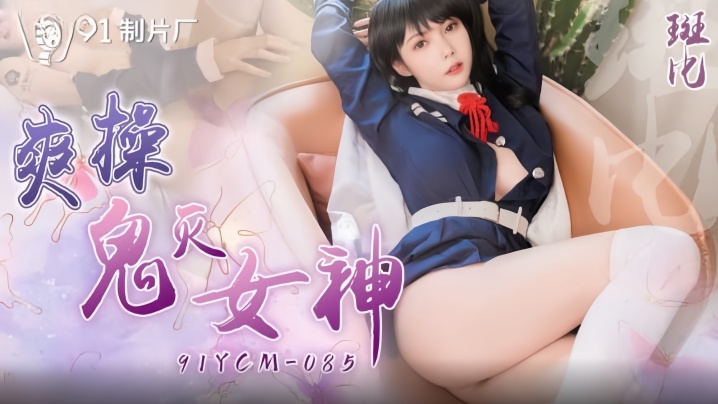 Bambi 91YCM-085 Fuck Demon Slayer