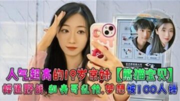 A very popular 19-year-old girl from Beijing has an incestuous relationship with her cousin in the corridor