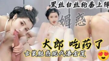 Slutty bitch cosplays Pan Jinlian in ancient style