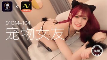 Mio 91CM104 Pet Girlfriend