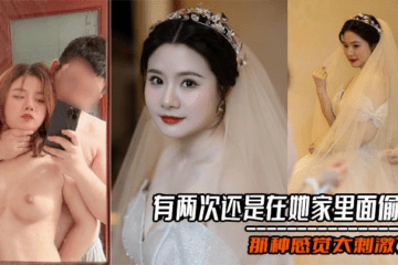 There were two times when I had an affair in her house. That feeling was so exciting!