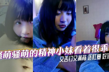 The cute and energetic little girl looks very good with a tongue piercing and a full back and an anal plug. It's so good.