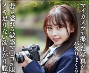 546EROFV-333 A Beautiful Girl Whose Photos Her Vagina
