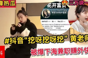 Douyin digs and digs