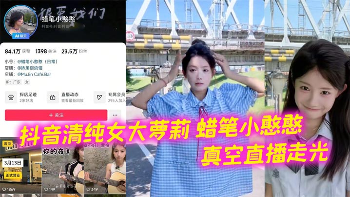 Tik Tok innocent girl big xxx crayon little silly vacuum live show