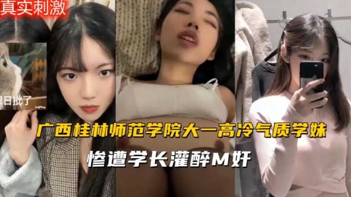 A freshman girl from Guangxi Guilin Normal University