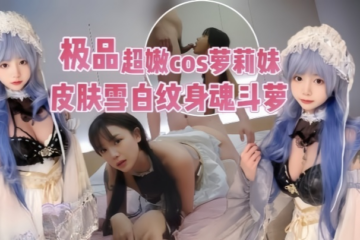 [渣男探花] He rushed to the comic convention without changing clothes and came to be fucked hard by me. All I want is the COS costume and the expression that makes me cum!