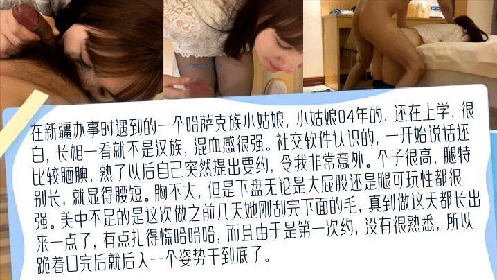 [HD Private Shoot] I met a Kazakh girl born in 2004 on a business trip to Xinjiang! A minority group that is even more exciting than mixed-race people! Real date with a schoolgirl!