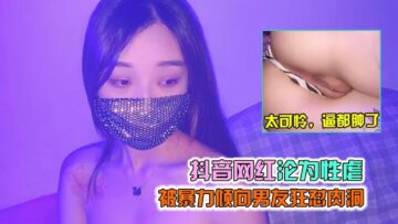 The best sexy model goddess becomes a plaything of a local tyrant and
