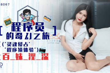 【Gong Feifei】XK8067 Programmer's Wonderful Journey 1