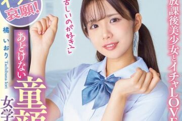 APGH-048 This Innocent