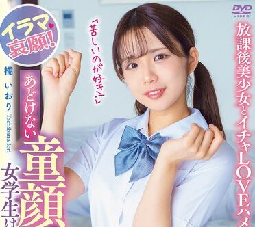 APGH-048 This Innocent, Baby-Faced Schoolgirl Is A Secretly Submissive Girl! She Begs For Deep Throating! “I Love It!” A Lovey-Dovey Sex Date With A Beautiful Girl After School, Iori Tachibana