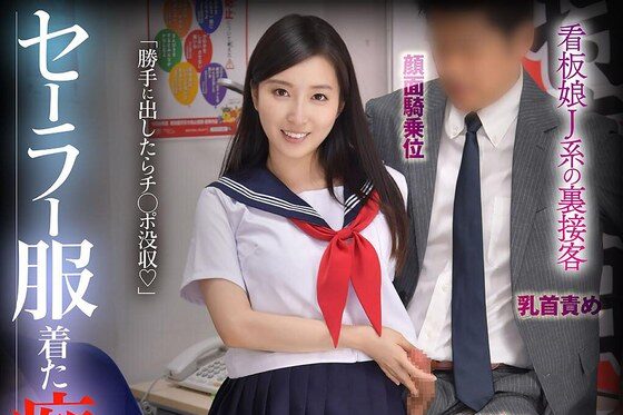 BDST-092 Slutty G-Men In Sailor Uniforms – If You Cum Without Permission, Your Dick Will Be Confixxxed – Ejaculation Control In The Backyard… Kasumi Tsukino