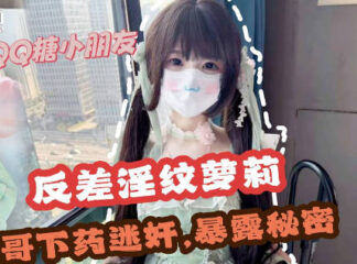 Brother drugged and raped the best contrasting erotic tattoo loli sister-QQ candy