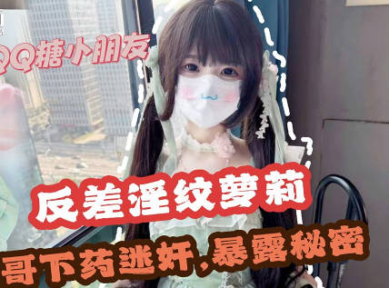 Brother drugged and raped the best contrasting erotic tattoo loli sister-QQ candy