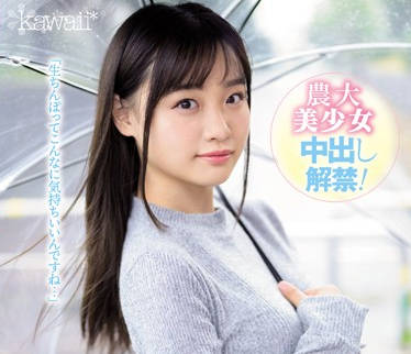 CAWD-049 Lustful 19-Year-Old Beautiful Girl – Urara Kanon