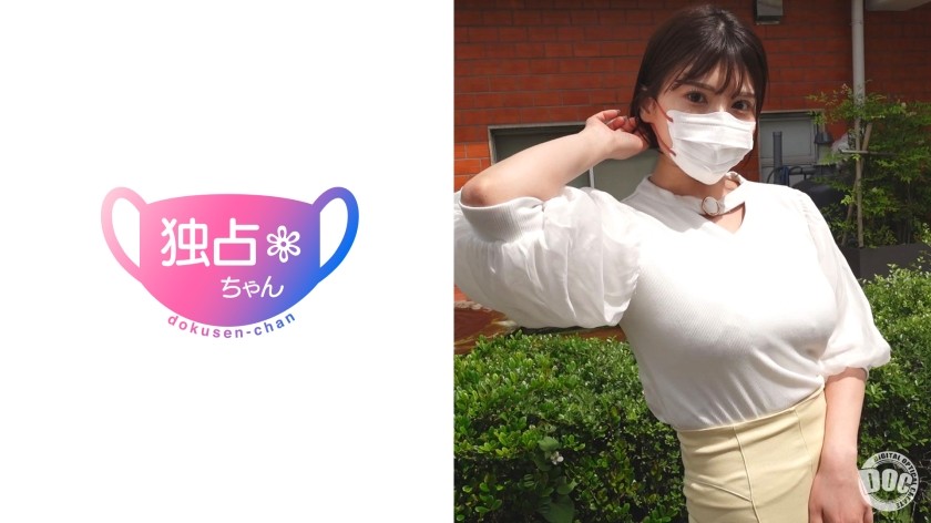 DOCS-107 [A Pleasure-Chasing Slut!] A Young Place! [Hazuki]