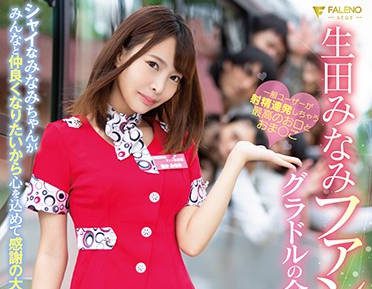 FSDSS-016 Once A Photo Idol – Minami Ikuta