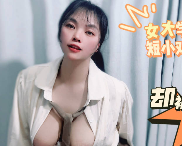 Female college student cheats on her short penis but is fucked hard by a male technician - Pansi Cave