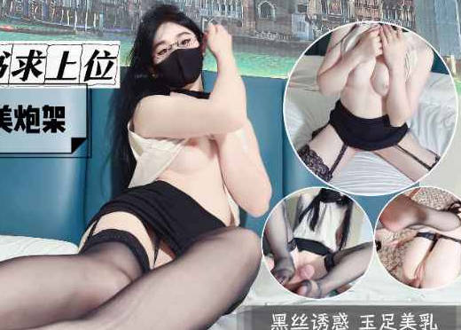 Flirtatious secretary begging for a perfect gun mount with beautiful legs and fat ass - Tangtang