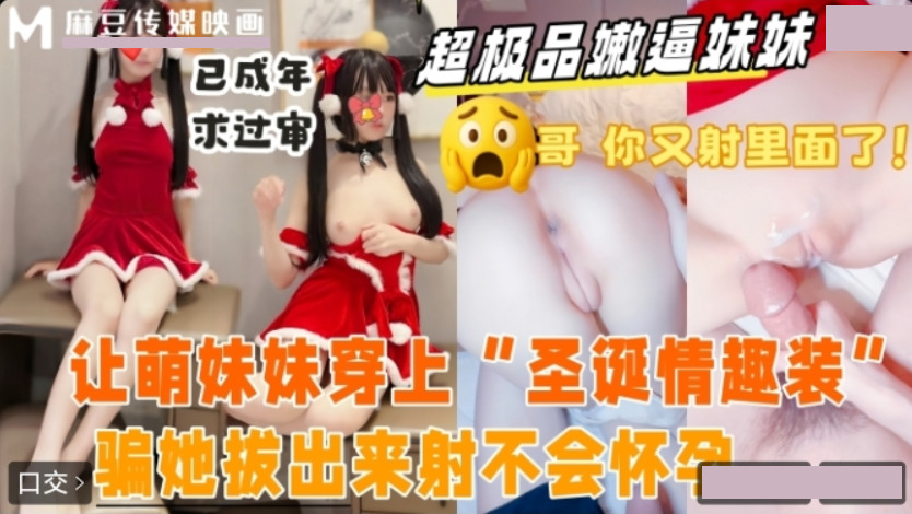 Go to the hotel with my sister and let her wear Christmas sexy clothes