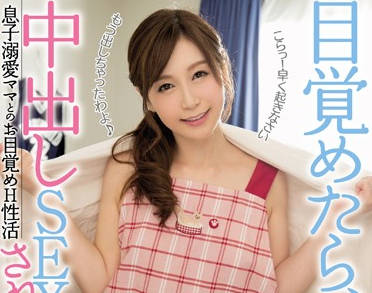 HND-449 Beautiful Mom – Kaoru Mashima Aki Sasaki