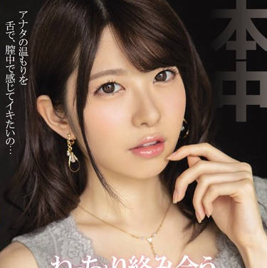 HND-675 Enretsu’S Kiss – Miyuki Arisaka