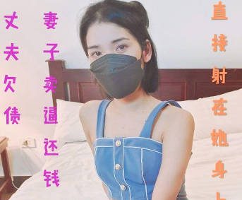 Husband owes debt and wife sells her pussy to pay back the money - Keke Laoshi