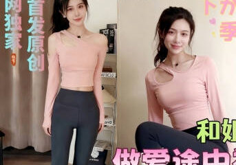 I bought my sister new open-crotch yoga pants and had sex outdoors. Suddenly